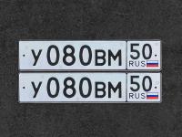 Фото автомобильного номера У080ВМ 50