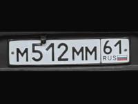 Фото автомобильного номера М512ММ 61