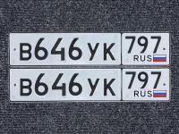 Фото автомобильного номера В646УК 797