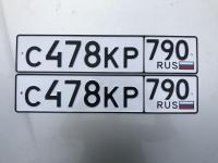 Фото автомобильного номера С478КР 790