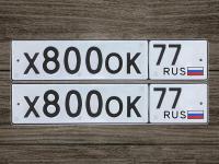 Фото автомобильного номера Х800ОК 77