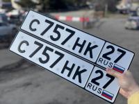 Фото автомобильного номера С757НК 27
