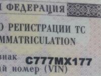 Фото автомобильного номера С777МХ 177