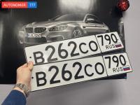 Фото автомобильного номера В262СО 790