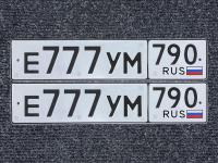 Фото автомобильного номера Е777УМ 790