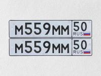 Фото автомобильного номера М559ММ 50