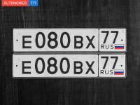 Фото автомобильного номера Е080ВХ 77