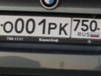 Фото автомобильного номера О001РК 750