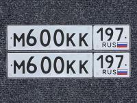 Фото автомобильного номера М600КК 197