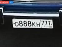 Фото автомобильного номера О888КН 777