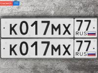 Фото автомобильного номера К017МХ 77