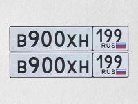 Фото автомобильного номера В900ХН 199