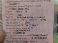 Фото автомобильного номера У008АА 777