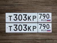 Фото автомобильного номера Т303КР 790