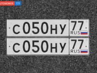 Фото автомобильного номера С050НУ 77
