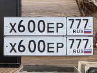 Фото автомобильного номера Х600ЕР 777
