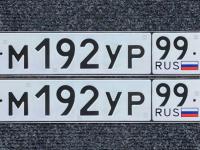 Фото автомобильного номера М192УР 99