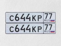 Фото автомобильного номера С644КР 77