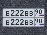 Фото автомобильного номера В222ВВ 90