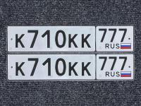 Фото автомобильного номера К710КК 777