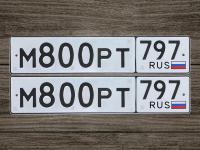 Фото автомобильного номера М800РТ 797