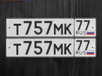 Фото автомобильного номера Т757МК 77