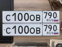 Фото автомобильного номера С100ОВ 790
