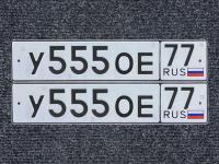 Фото автомобильного номера У555ОЕ 77