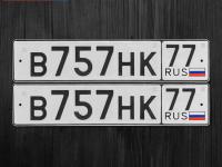 Фото автомобильного номера В757КН 77