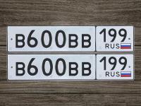Фото автомобильного номера В600ВВ 199