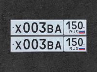 Фото автомобильного номера Х003ВА 150