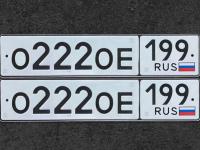 Фото автомобильного номера О222ОЕ 199