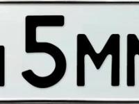 Фото автомобильного номера О545ММ 138