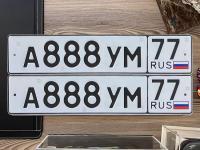 Фото автомобильного номера А888УМ 77