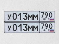 Фото автомобильного номера У013ММ 790