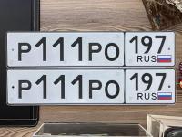 Фото автомобильного номера Р111РО 197