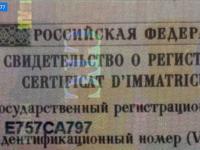 Фото автомобильного номера Е757СА 797