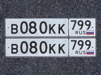 Фото автомобильного номера В080КК 799