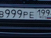 Фото автомобильного номера В999РЕ 199