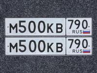 Фото автомобильного номера М500КВ 790