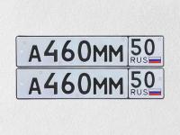 Фото автомобильного номера А460ММ 50
