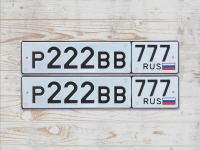 Фото автомобильного номера Р222ВВ 777