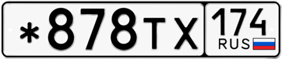 Купить гос номер *878ТХ 174
