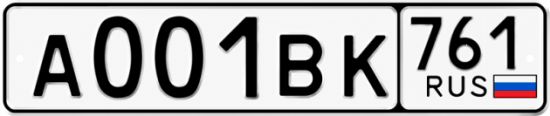 Купить гос номер А001ВК 761