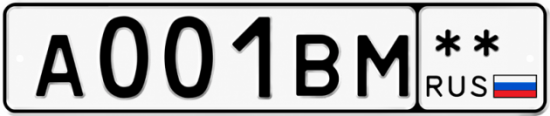Купить гос номер А001ВМ **