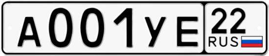 Купить гос номер А001УЕ 22