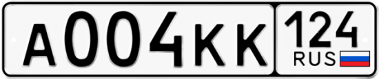 Купить гос номер А004КК 124