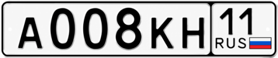 Купить гос номер А008КН 11