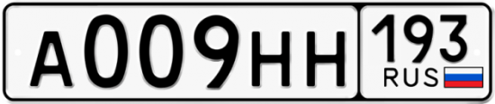 Купить гос номер А009НН 193