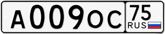 Купить гос номер А009ОС 75